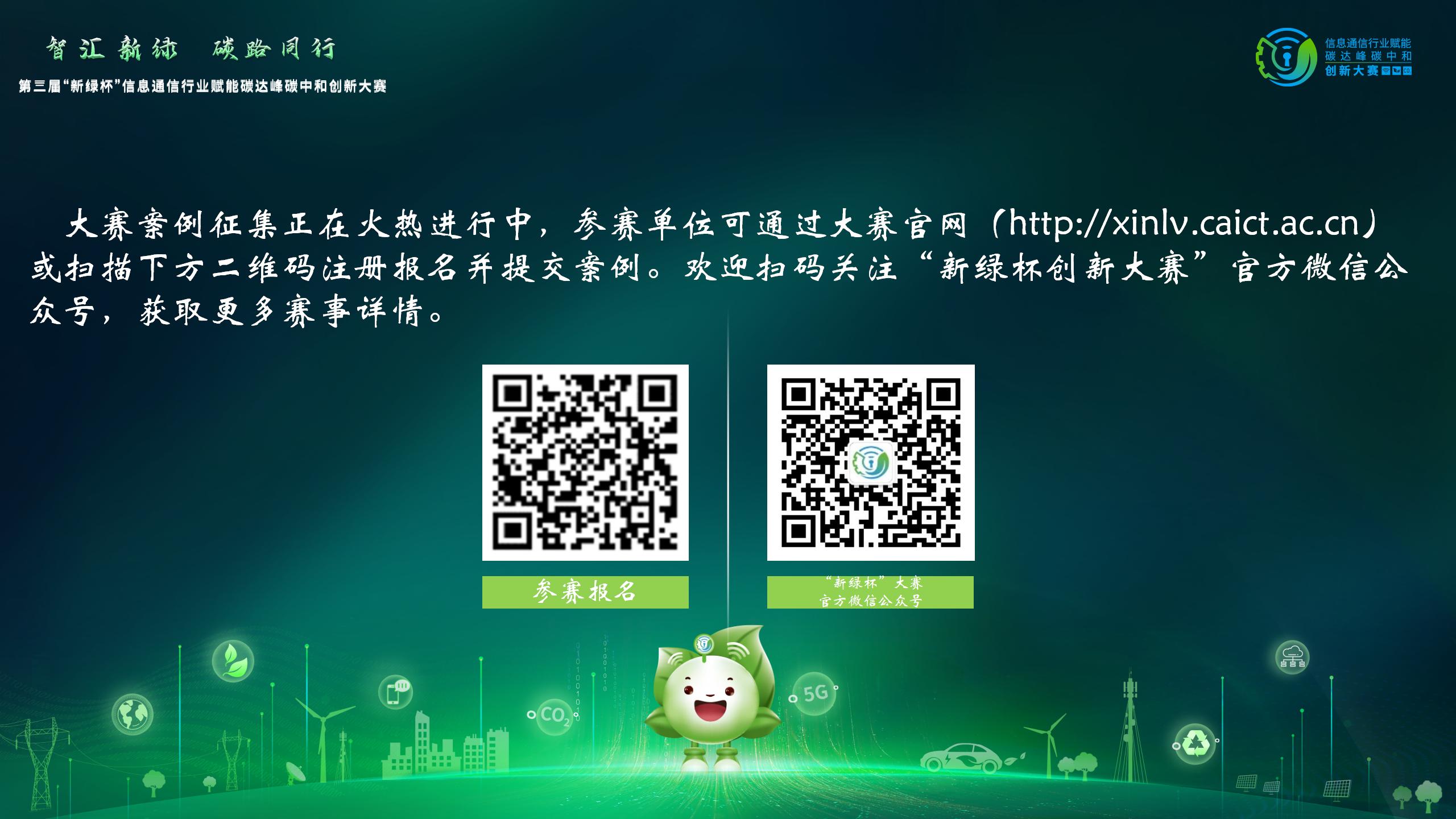 1745546335582600.jpg 新绿杯创新大赛PPT模板图片样稿-深色版_04.jpg