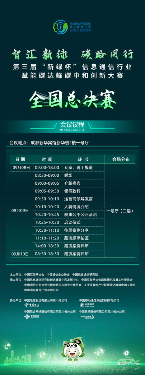 议程.png
