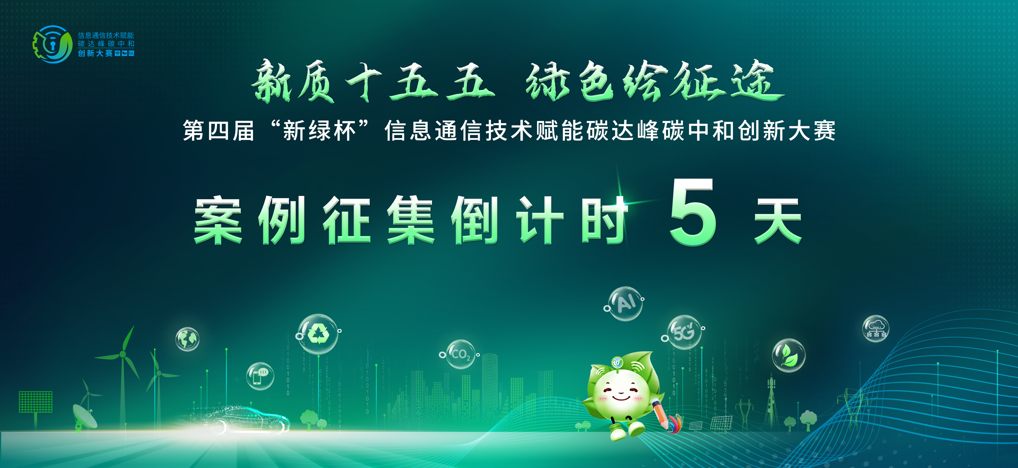 1783649999719699.jpg 倒计时5天.jpg