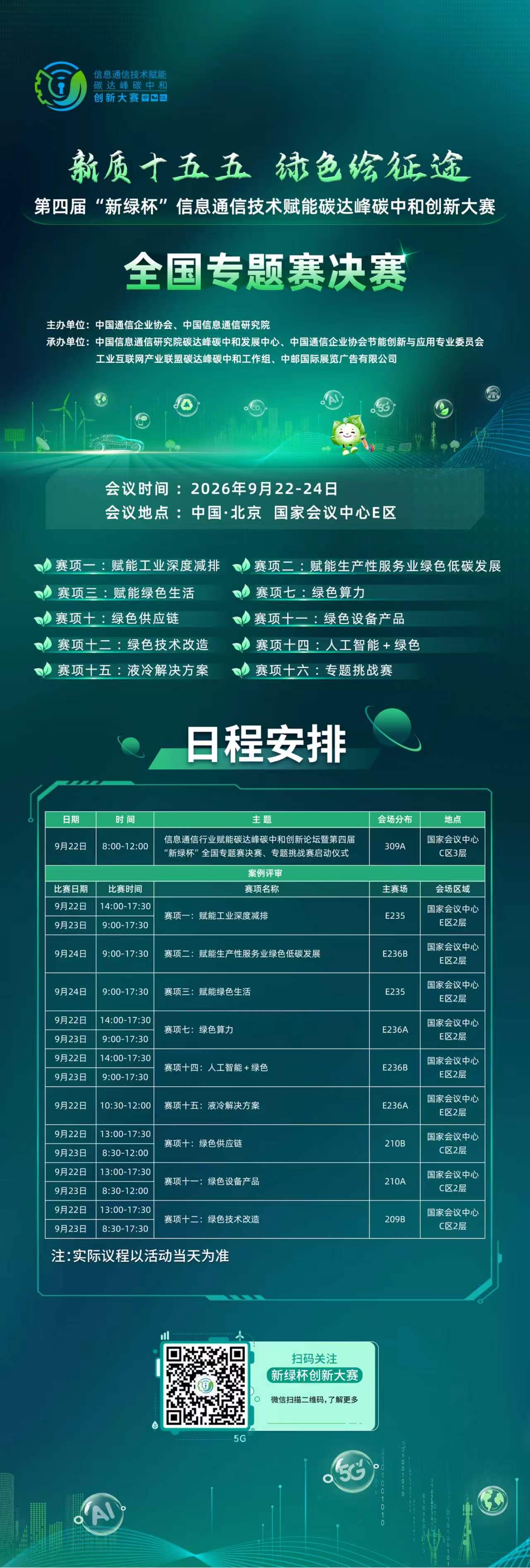 北京预热新闻稿.jpg